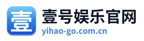 壹号娱乐官网